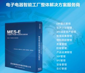 電子車(chē)間智能制造：MES系統(tǒng)帶來(lái)的革新性改進(jìn)
